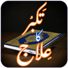 Taqabbur Ka Elaaj icono