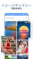 画像検索 : 写真検索,画像で検索そして画 像 ダウンロード スクリーンショット 2