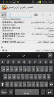 القاموس العربي (عربي- صيني) syot layar 1