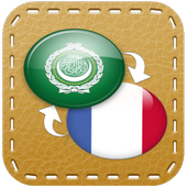 Icona القاموس العربي (عربي-فرنسي)