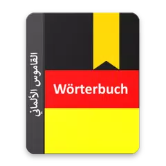 German Arabic Dictionary APK download