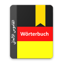 German Arabic Dictionary APK