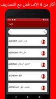 قاموس الماني عربي ناطق capture d'écran 1