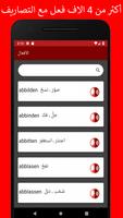 قاموس الماني عربي ناطق screenshot 1