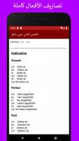 قاموس الماني عربي ناطق capture d'écran 2