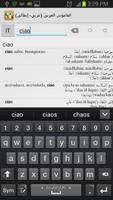 برنامه‌نما القاموس العربي (عربي-إيطالي) عکس از صفحه