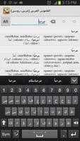 القاموس العربي (عربي-روسي) الملصق