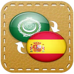 القاموس العربي (عربي-إسباني) APK Herunterladen