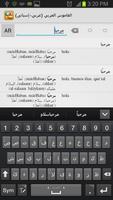 القاموس العربي (عربي-إسباني) Cartaz