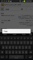 القاموس العربي (عربي-إسباني) Screenshot 2