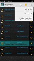 Mp3 Cutter تقطيع الأغاني captura de pantalla 1