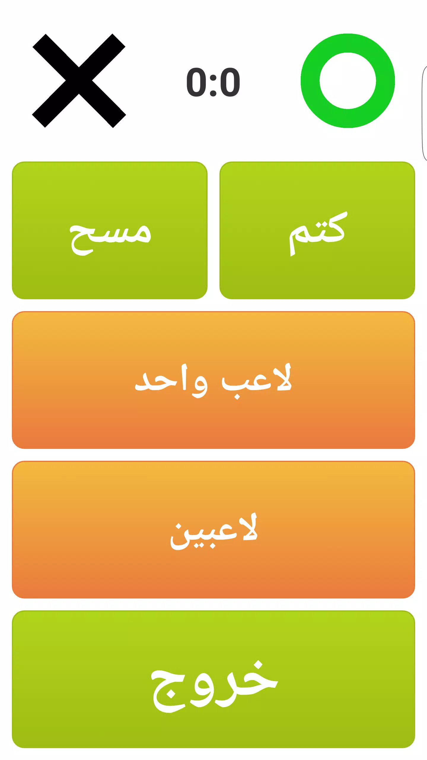 XO لعبة اكس او APK for Android Download