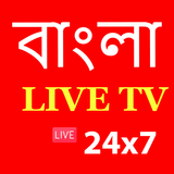 Bengali LIVE TV 24x7 icon