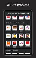 Bangla LIVE TV 24x7 スクリーンショット 1