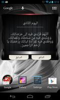 أعمال أشهر رجب وشعبان ورمضان screenshot 1