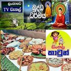 Sri Lanka Zeichen