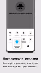 Скачать частный браузер XAPK