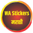WaStickers - Marathi Animated  APK