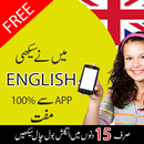 English Seekhain Urdu + English To Urdu Dictionary aplikacja