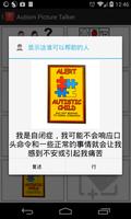 自闭症看图说话 截图 2