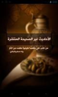 الأحاديث غير الصحيحة المنتشرة Poster