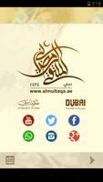 Al Multaqa 스크린샷 1