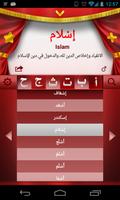 الأسماء syot layar 3