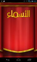 الأسماء poster