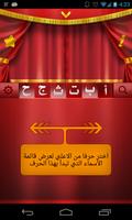 الأسماء syot layar 1