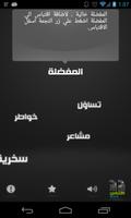 اقتباس تصوير الشاشة 3
