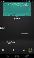 اقتباس الملصق