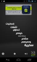 اقتباس تصوير الشاشة 1