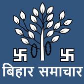 Bihar Hindi News icon