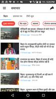 Poster Bihar News