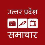 UP Hindi News icon