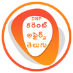 DNP Telugu - Daily Current Affairs