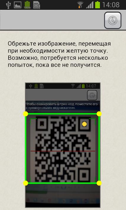 Считыватель qr кодов для android. Распознавание QR кода. Программа для распознавания QR кода. Сканировать QR код Яндекс. Сканер QR кодов для андроид.