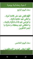 رسائل رمضان صور رمضان اليومية Screenshot 2