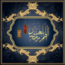 رسائل و صور اللهم بلغنا رمضان APK