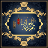 رسائل و صور اللهم بلغنا رمضان Zeichen