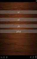 علاج الطبيعة اغذية واعشاب скриншот 1