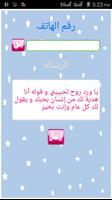 رسائل وصور عيد ميلاد سعيد скриншот 3