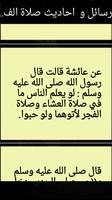 رسائل و صور و احاديث  الفجر скриншот 2