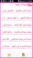بطاقات ورسائل صباح الخير 2020 imagem de tela 3