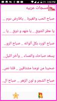 برنامه‌نما بطاقات ورسائل صباح الخير 2020 عکس از صفحه