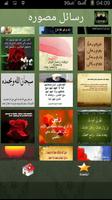 دعاء مستجاب رسائل وصور اسلامية скриншот 1