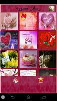 رسائل وصور عيد الام скриншот 2
