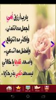 رسائل وصور عيد الام скриншот 3