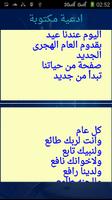 بطاقات عام هجري جديد و سعيد Screenshot 2
