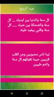 رسائل شم النسيم و عيد النيروز скриншот 2